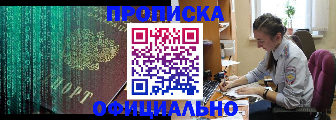 временная регистрация в Лузе